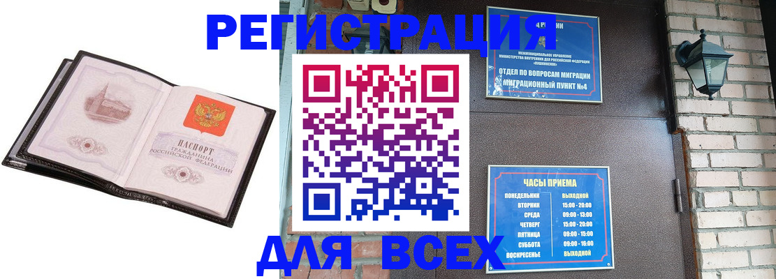 временная регистрация недорого в Сафоново